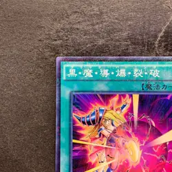 NM Dark Burning Attack MB01-JP032 Millennium Rare YuGiOh 70 - Image 2