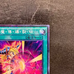 NM Dark Burning Attack MB01-JP032 Millennium Rare YuGiOh 70 - Image 3