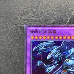 NM Blue-Eyes Ultimate Dragon PGB1-JP028 Millennium Rare YuGiOh 180 - Image 2