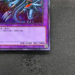 NM Blue-Eyes Ultimate Dragon PGB1-JP028 Millennium Rare YuGiOh 180 - Image 5