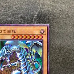 NM Blue-Eyes White Dragon PGB1-JP012 Millennium Rare YuGiOh 180 - Image 3