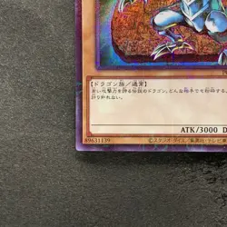 NM Blue-Eyes White Dragon PGB1-JP012 Millennium Rare YuGiOh 180 - Image 4