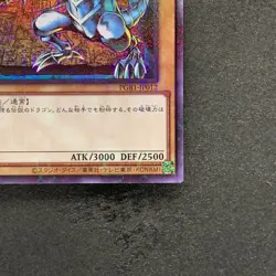 NM Blue-Eyes White Dragon PGB1-JP012 Millennium Rare YuGiOh 180 - Image 5