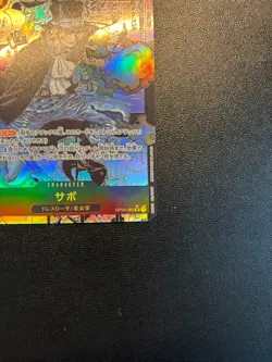 Sabo ACG Card ONE PIECE Fan Made Unofficial Parallel Style Collectible - Image 3
