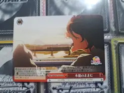 Weiss Schwarz Uma Musume UMA/W119-075 CR Follow Your Instincts Jungle Pocket - Image 1