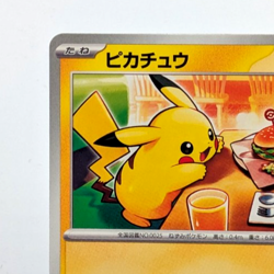 Pikachu 020/M-P McDonald's Promo 2025 Japanese Pokemon Card - Image 2