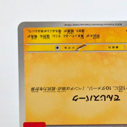 Pikachu 020/M-P McDonald's Promo 2025 Japanese Pokemon Card - Image 5
