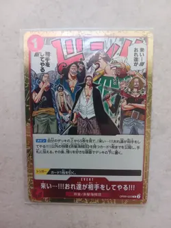 One Piece Card JapaCome On!! We'll Fight You!! (Alternate Art) OP09-020 (R) #P88 - Image 1