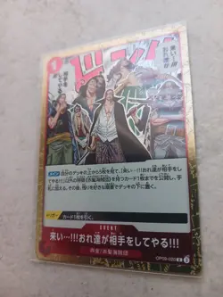 One Piece Card JapaCome On!! We'll Fight You!! (Alternate Art) OP09-020 (R) #P88 - Image 2
