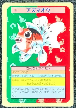 Seaking 119 Pokemon Top sun Card Blue back Very Rare Nintendo Japanese - Image 1