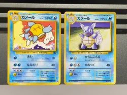 Squirtle Deck - Wartortle No.008 Japanese pokemon card Base set VHS Intro promo - Image 1
