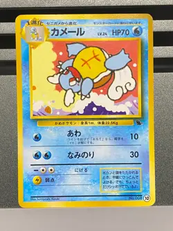 Squirtle Deck - Wartortle No.008 Japanese pokemon card Base set VHS Intro promo - Image 3