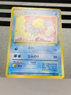 Squirtle Deck - Wartortle No.008 Japanese pokemon card Base set VHS Intro promo - Image 4