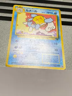 Squirtle Deck - Wartortle No.008 Japanese pokemon card Base set VHS Intro promo - Image 5