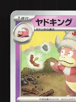 Slowking 039/102 Stellar Miracle NM Japanese Pokemon Card TCG - Image 2