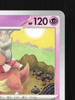Slowking 039/102 Stellar Miracle NM Japanese Pokemon Card TCG - Image 3