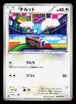 Swablu 044/050 Dragon Blade LP 1st ED Japanese Pokemon Card TCG - Image 1