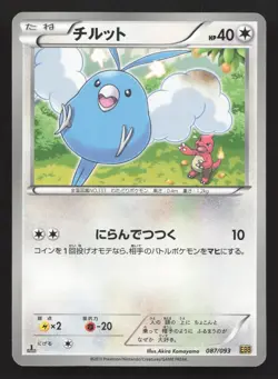 Swablu 087/093 EX Battle Boost LP Japanese Pokemon Card TCG - Image 1