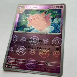 Pokemon Card Clefable 036/165 Monster Ball Reverse Holo 151 SV2a Japanese - Image 1