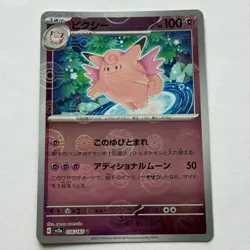 Pokemon Card Clefable 036/165 Monster Ball Reverse Holo 151 SV2a Japanese - Image 3