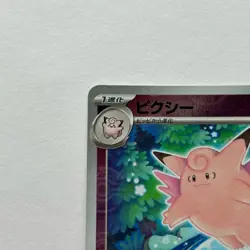 Pokemon Card Clefable 036/165 Monster Ball Reverse Holo 151 SV2a Japanese - Image 5