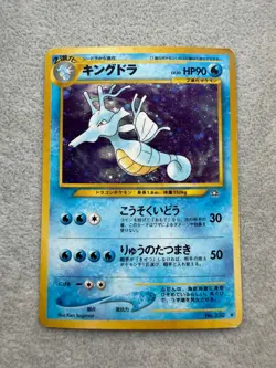 【LP】Pokemon Cards Kingdra Vintage Back 1996 Japanese - Image 1