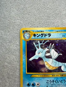 【LP】Pokemon Cards Kingdra Vintage Back 1996 Japanese - Image 3