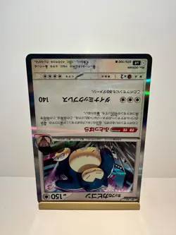 Hop's Snorlax 075/100 Rare Battle Partners Pokemon Japanese Near Mint - Image 2