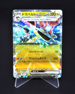 Dragapult ex RR 134/193 M2a MEGA Dream ex Excellent Japanese Pokemon Card MEGA - Image 1