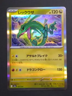 Pokemon Card Rayquaza 127/193 M2a Reverse Holo Japanese NM 2024 - Image 1