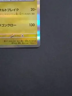 Pokemon Card Rayquaza 127/193 M2a Reverse Holo Japanese NM 2024 - Image 5