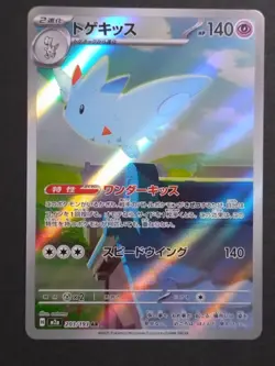 Pokemon Card Togekiss 203/193 M2a AR Japanese Holo NM Full Art 2024 - Image 1