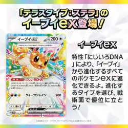 Pokemon Card Game Scarlet & Violet High Class Pack TeraStar Festival ex Booster - Image 3