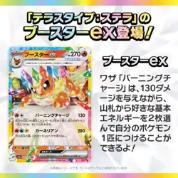 Pokemon Card Game Scarlet & Violet High Class Pack TeraStar Festival ex Booster - Image 4