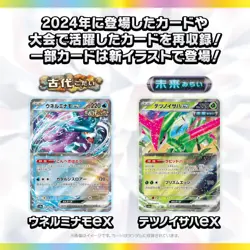 Pokemon Card Game Scarlet & Violet High Class Pack TeraStar Festival ex Booster - Image 5