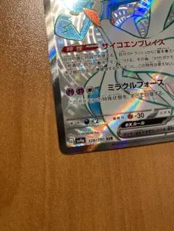 Pokemon Gardevoir ex 328/190 SV4a: Shiny Treasure ex Secret Rare NM Fast Ship - Image 2