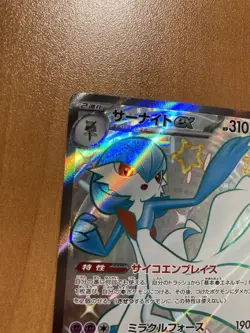 Pokemon Gardevoir ex 328/190 SV4a: Shiny Treasure ex Secret Rare NM Fast Ship - Image 5