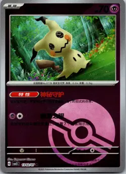 Mimikyu 1302/07 Gem Pack Volume 3 Pokemon TCG NM - Image 1