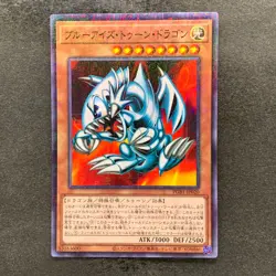 NM Blue-Eyes Toon Dragon PGB1-JP020 Millennium Rare YuGiOh 723 - Image 1