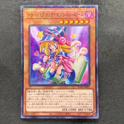 NM Toon Dark Magician Girl PGB1-JP021 Millennium Rare YuGiOh 150 - Image 1