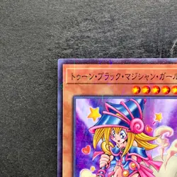 NM Toon Dark Magician Girl PGB1-JP021 Millennium Rare YuGiOh 150 - Image 2