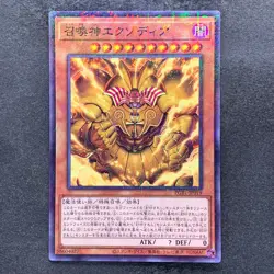 NM The Legendary Exodia Incarnate PGB1-JP019 Millennium Rare YuGiOh 130 - Image 1