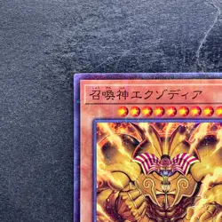 NM The Legendary Exodia Incarnate PGB1-JP019 Millennium Rare YuGiOh 130 - Image 2