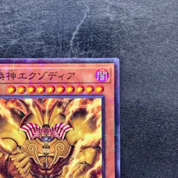 NM The Legendary Exodia Incarnate PGB1-JP019 Millennium Rare YuGiOh 130 - Image 3
