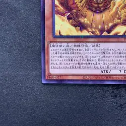NM The Legendary Exodia Incarnate PGB1-JP019 Millennium Rare YuGiOh 130 - Image 4