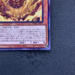 NM The Legendary Exodia Incarnate PGB1-JP019 Millennium Rare YuGiOh 130 - Image 5