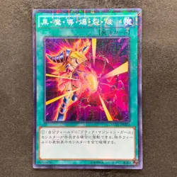 NM Dark Burning Attack 15AX-JPM02 Millennium Rare YuGiOh 130 - Image 1