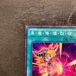 NM Dark Burning Attack 15AX-JPM02 Millennium Rare YuGiOh 130 - Image 2