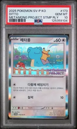2025 POKEMON KOREAN METAMONG PROJECT DITTO PROMO #173 DITTO PSA 10 - Image 1