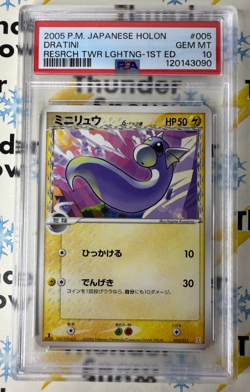⚡❄ 2005 Pokemon Japanese Holon 1st Edition #005 Dratini PSA 10 LOW POP 7 - Image 1